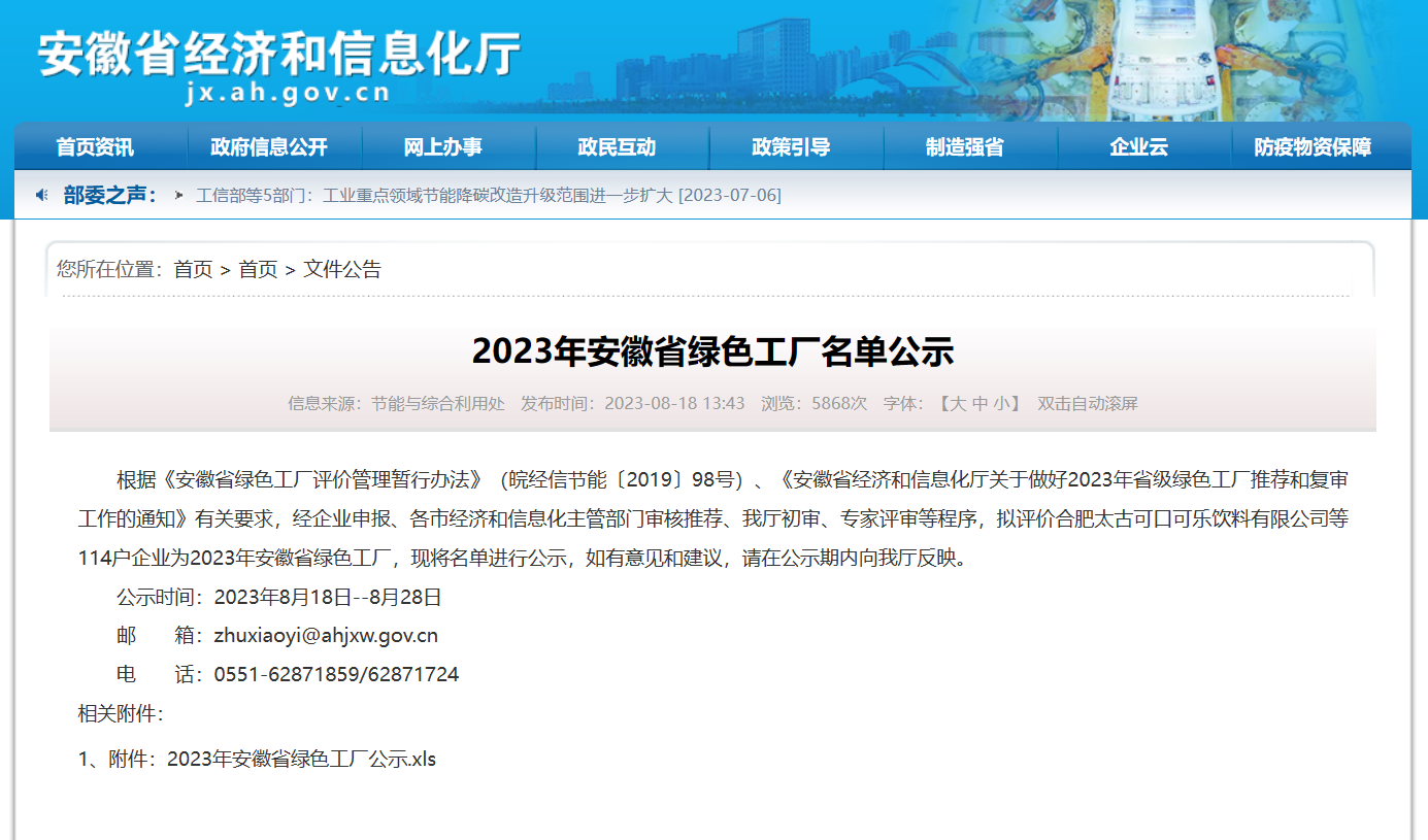 /uploads/image/2023/09/11/0292494a269a8c3d831da94b838f46df.png 1.png